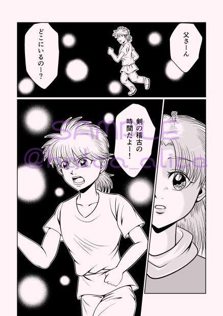 私たちは天使だった