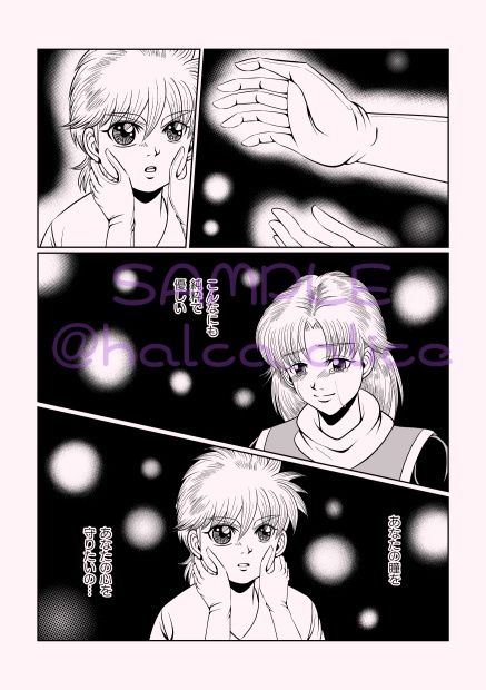 私たちは天使だった