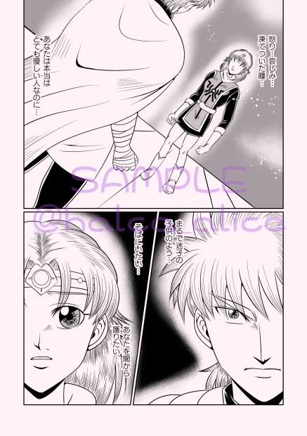 私たちは天使だった