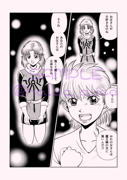 私たちは天使だった