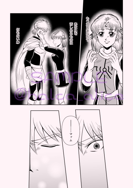 私たちは天使だった