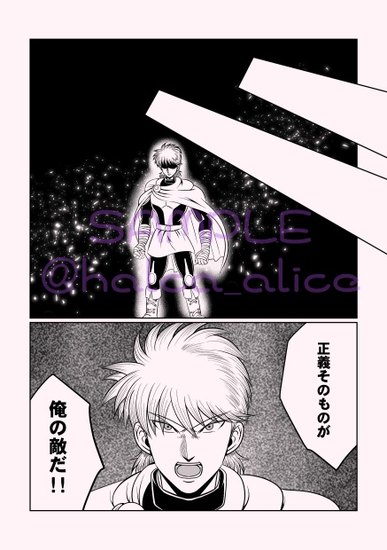 私たちは天使だった