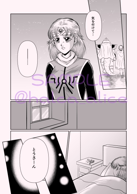 私たちは天使だった