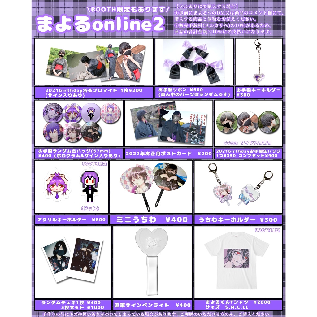 まよるくんアクリルキーホルダー　(まよるonline2)