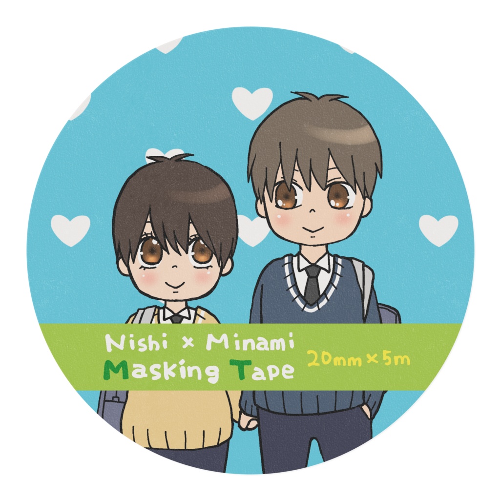 【妄想男子高校生】にしみなマスキングテープ