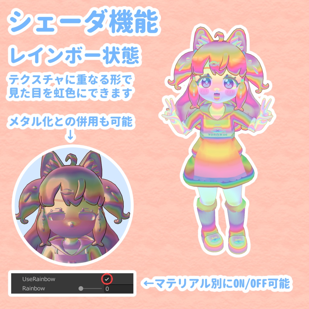 トロリン オリジナル3Dモデル 【独自シェーダつき】