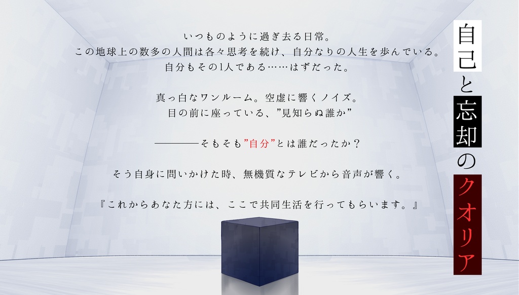 メアリーの匣庭【CoCシナリオ】SPLL:E187677