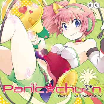 1stSingle「Panic★chu→n」
