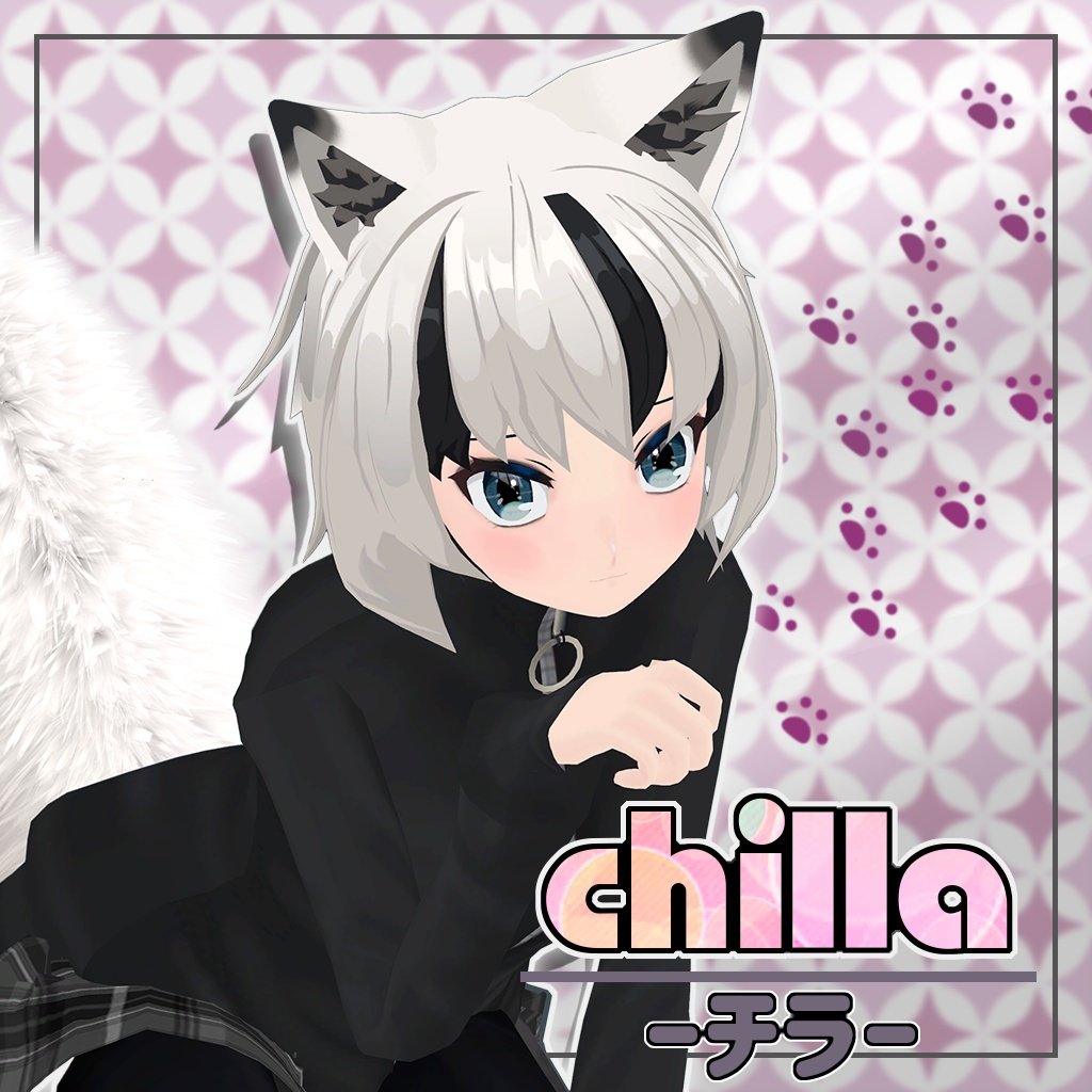 セール！！　オリジナル3Dモデル　【chilla -チラ-】