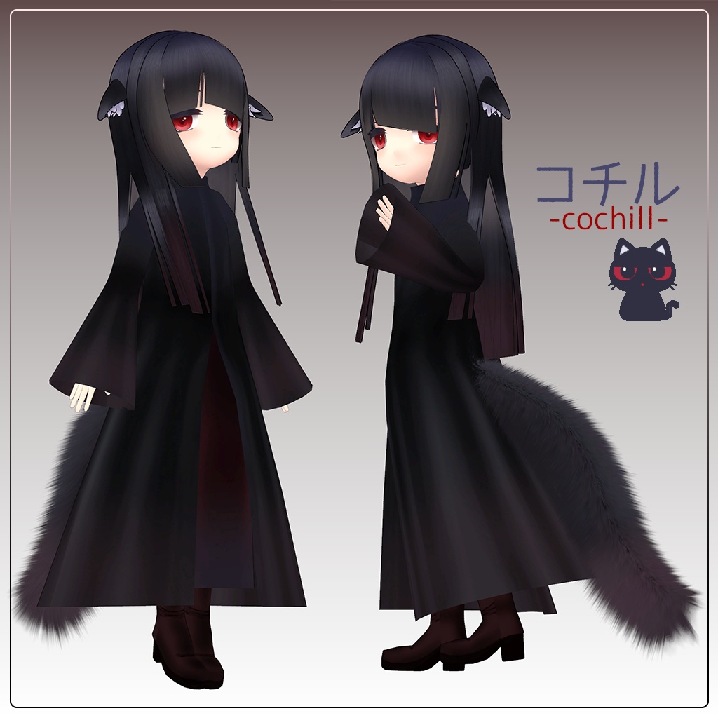 オリジナル3Dモデル　【コチル -cochill-】