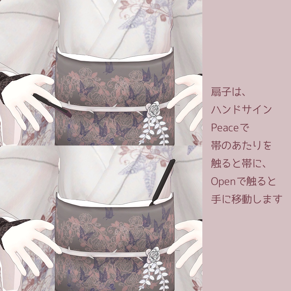 オリジナル3Dモデル 【和散 -wachill-】