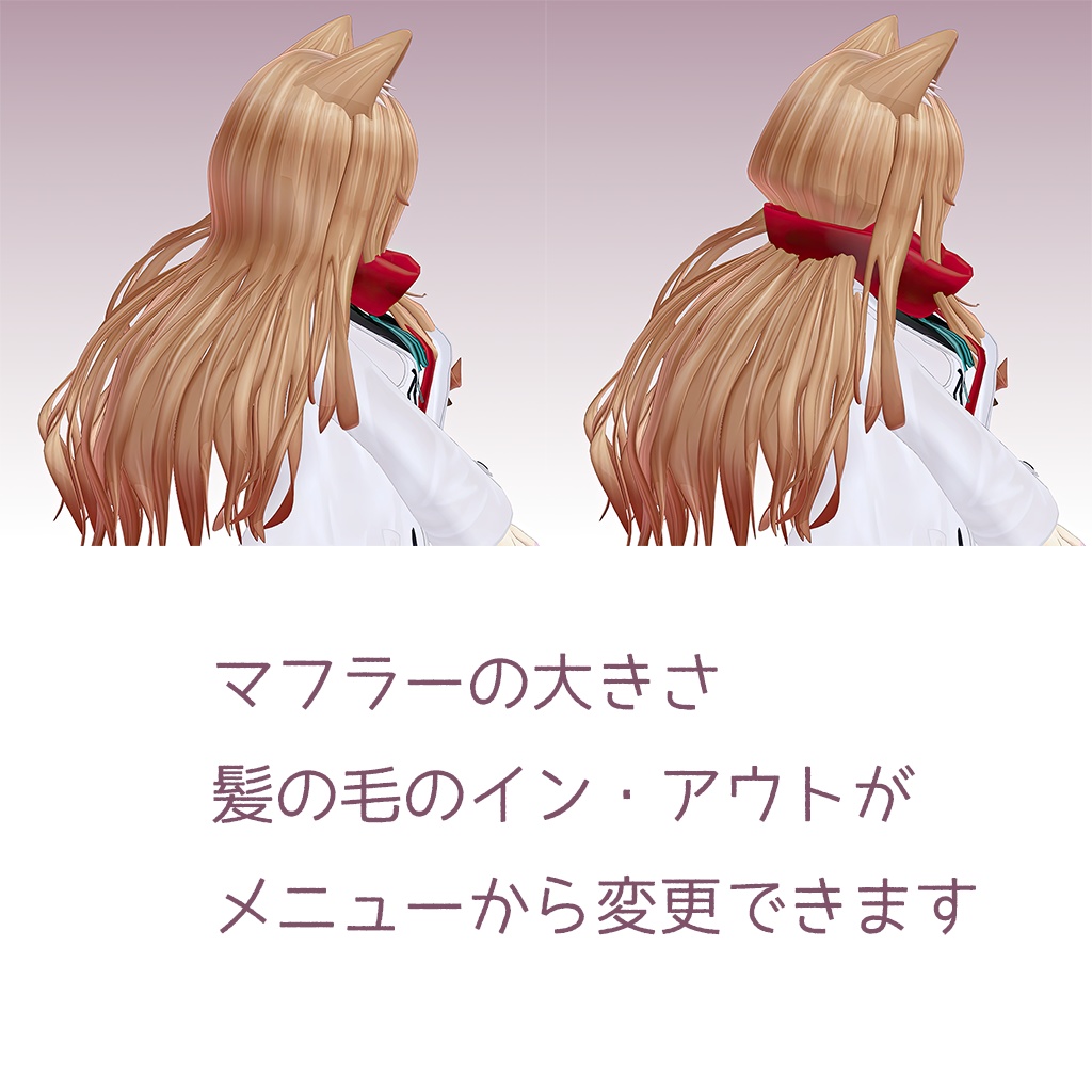 オリジナル3Dモデル 【冬瑠 -fuyuru-】