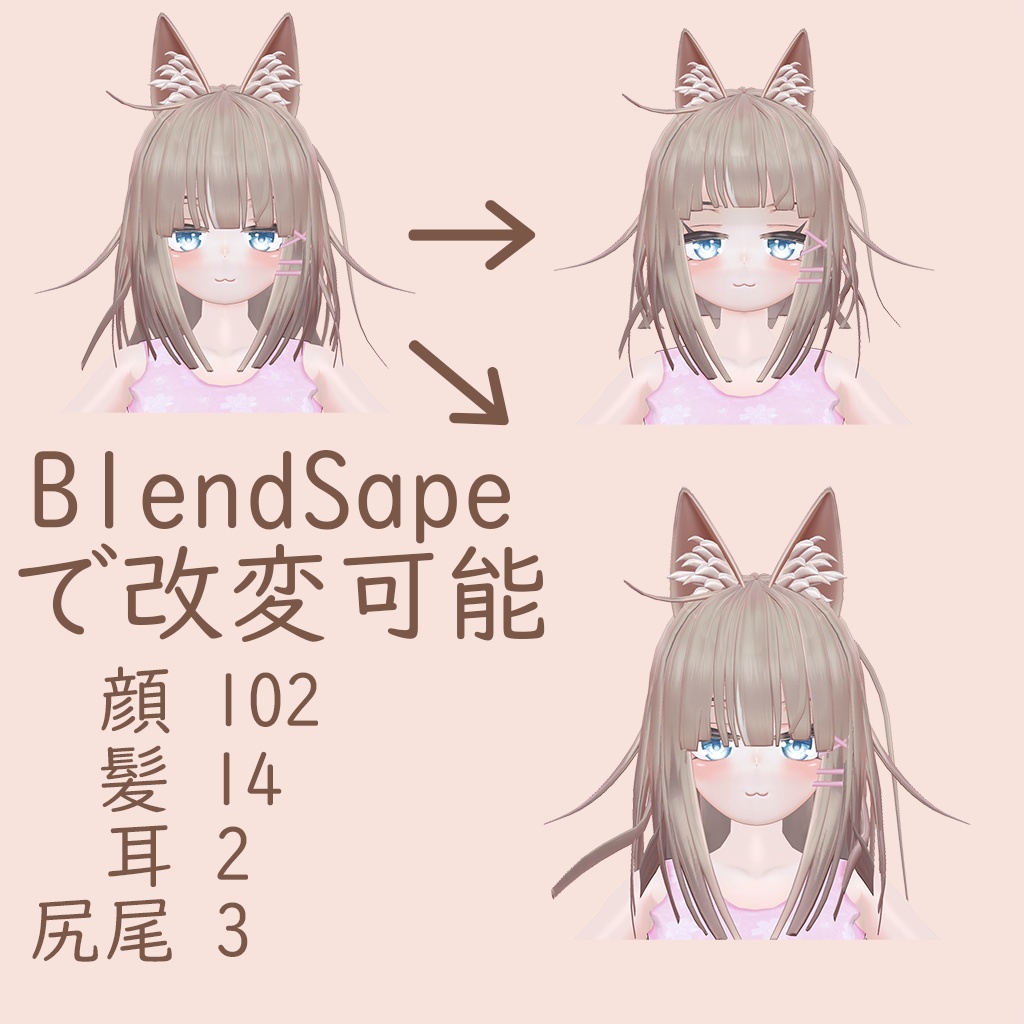 オリジナル3Dモデル 【LuLuchi -ルルチ-】 ver2.2