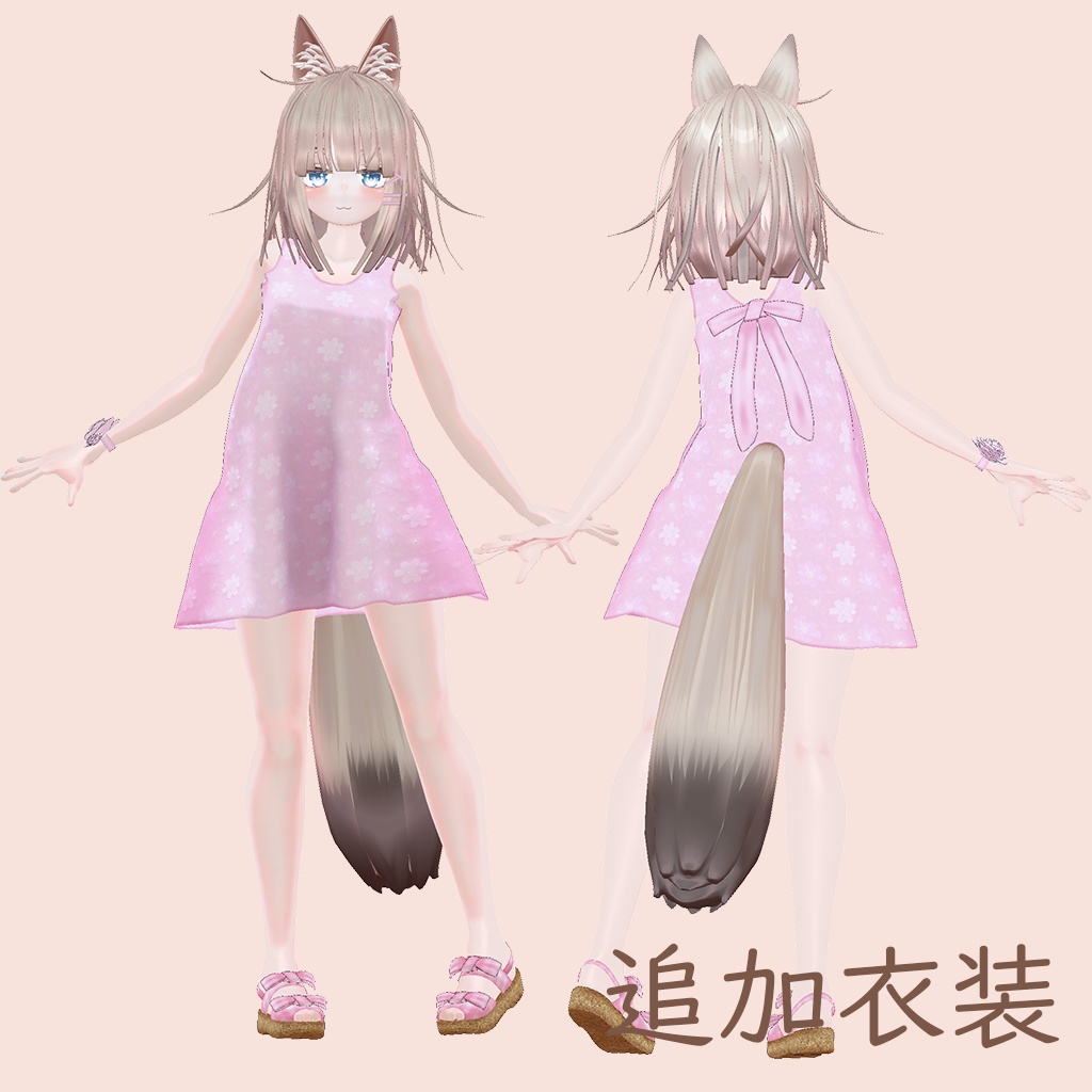 オリジナル3Dモデル 【LuLuchi -ルルチ-】 ver2.2