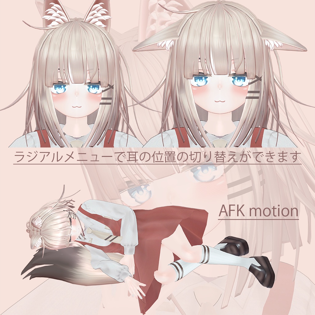 オリジナル3Dモデル 【LuLuchi -ルルチ-】 ver2.2