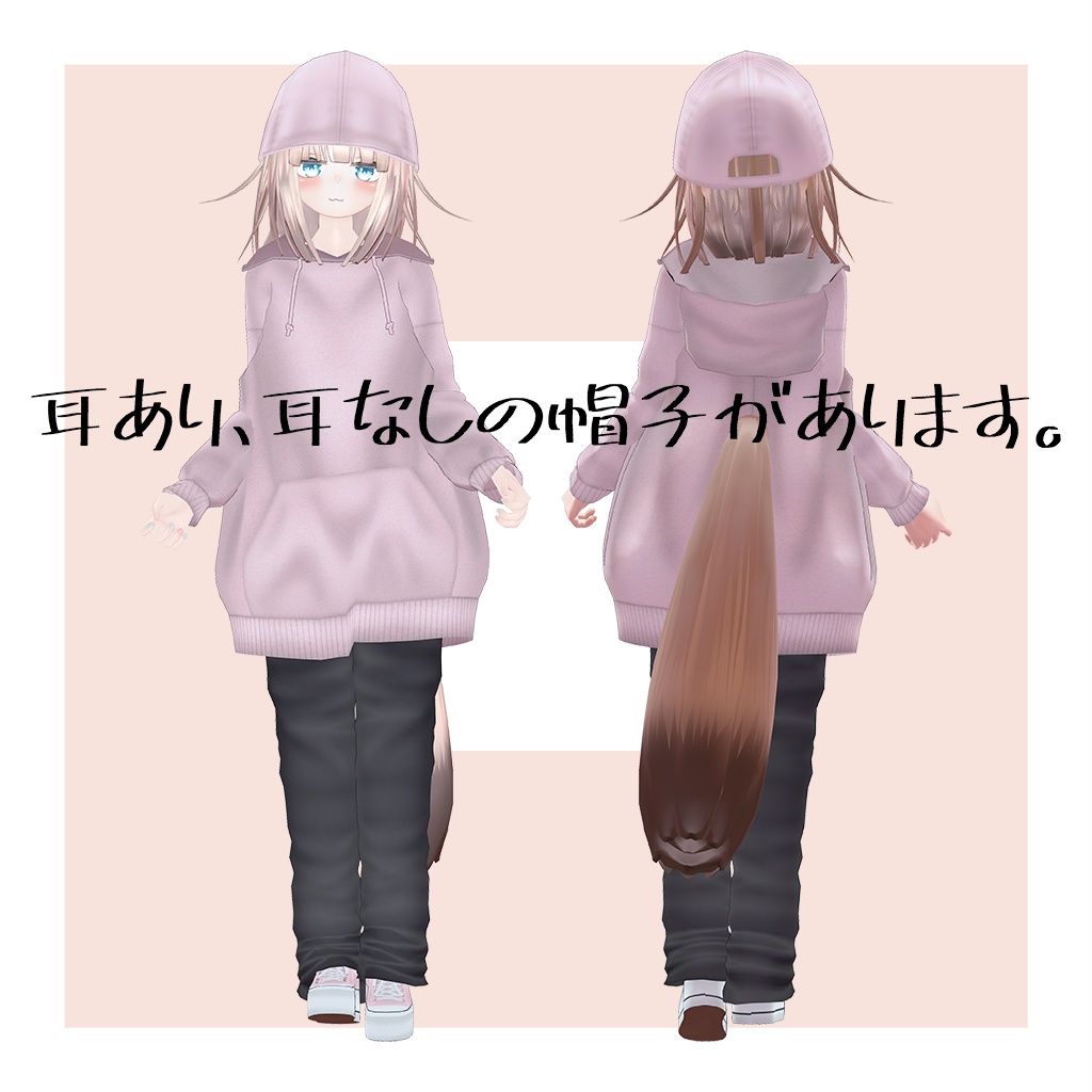 オリジナル3Dモデル 【LuLuchi -ルルチ- 専用パーカー】