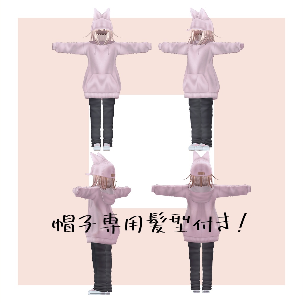オリジナル3Dモデル 【LuLuchi -ルルチ- 専用パーカー】