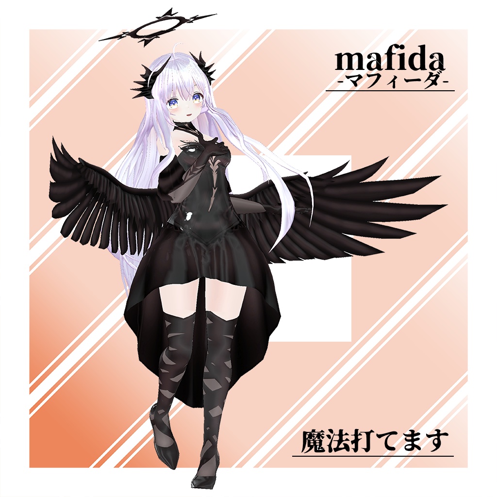 オリジナル3Dモデル 【mafida -マフィーダ-】