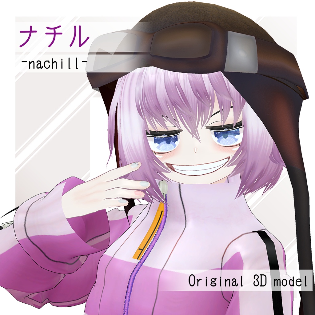 オリジナル3Dモデル 【ナチル -nachill-】