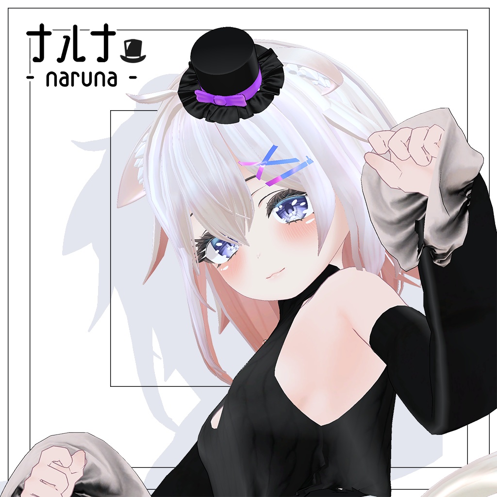 オリジナル3Dモデル　【ナルナ -naruna-】