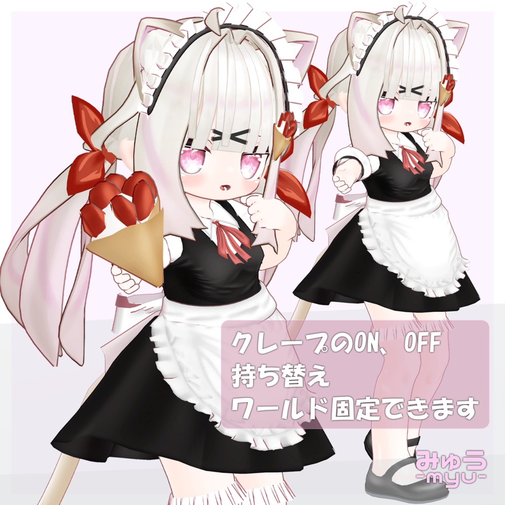 オリジナル3Dモデル 【みゅう -myu-】