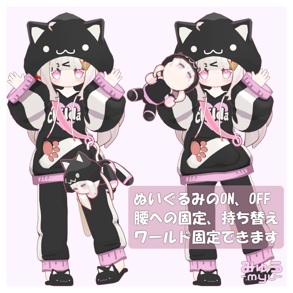 オリジナル3Dモデル 【みゅう -myu-】