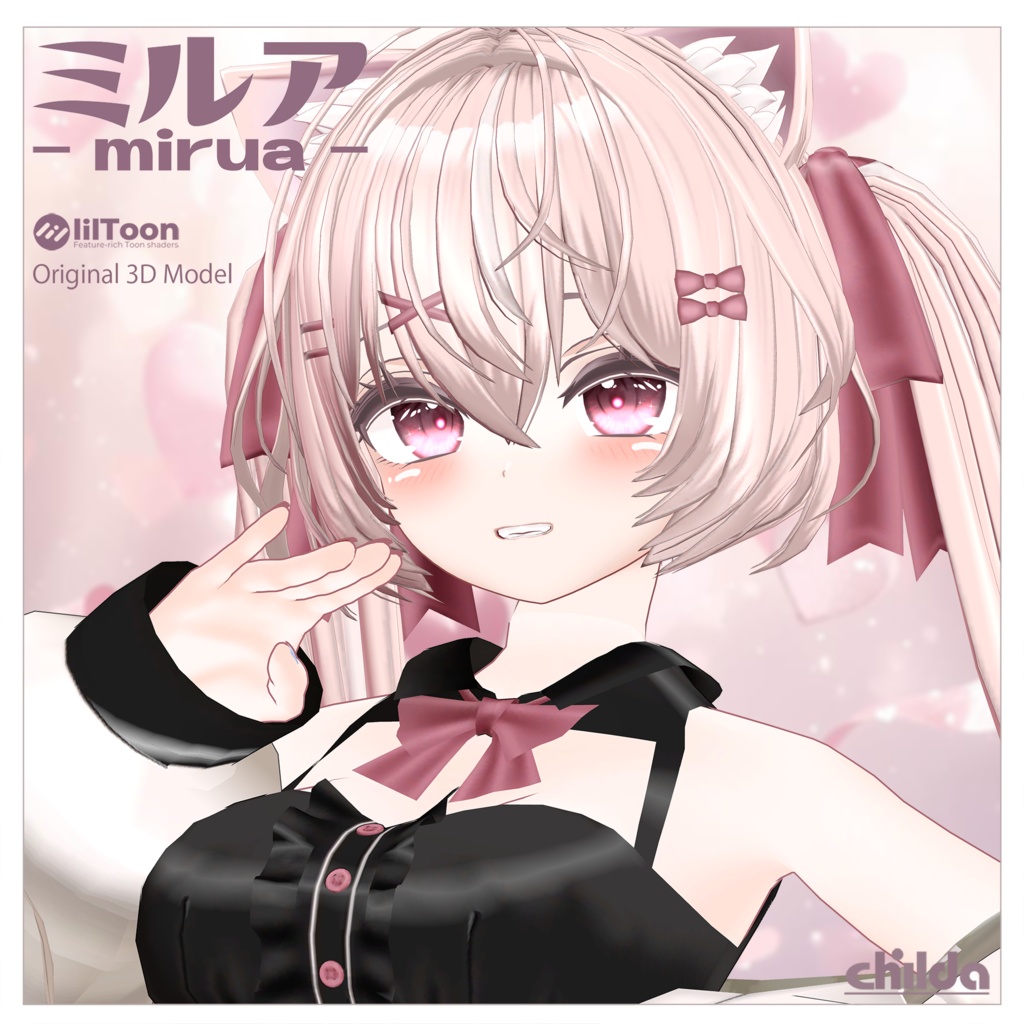 オリジナル3Dモデル 【ミルア -mirua-】