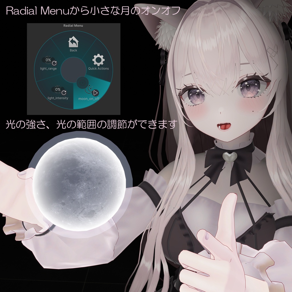 オリジナル3Dモデル 【Lunalia -ルナリア-】