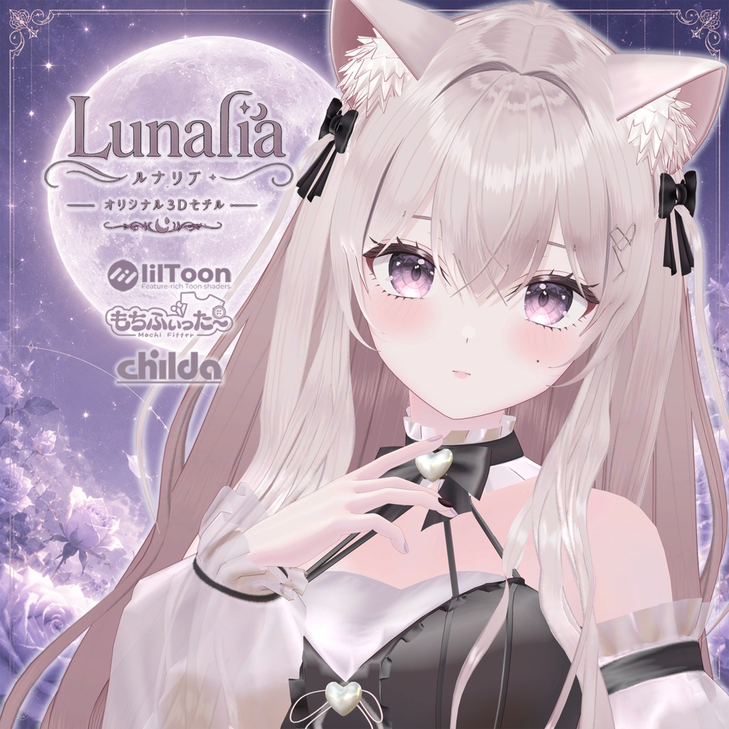 オリジナル3Dモデル　【Lunalia -ルナリア-】