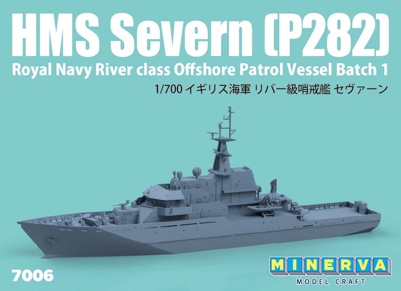 7006 1/700 イギリス海軍 リバー級哨戒艦 バッチ1 セヴァーン HMS Severn (P282)