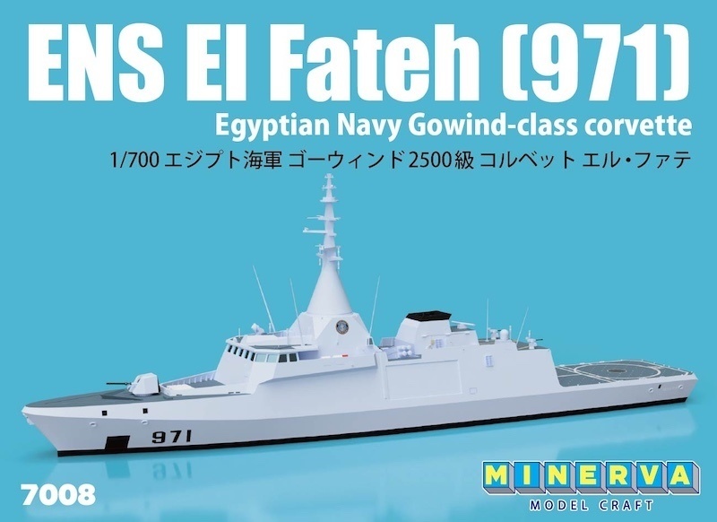 7008 1/700 エジプト海軍 ゴーウィンド2500級 コルベット エル・ファテ