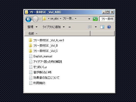 ☆期間限定価格☆ フリー素材SE Vol.ABCバンドル (MP3+OGG形式で収録)