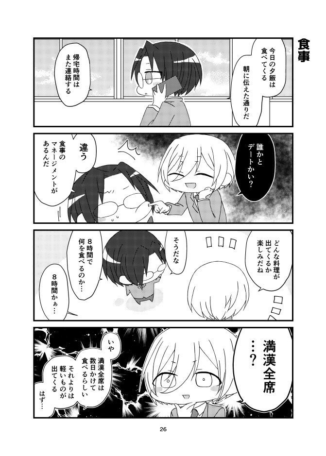 みんなでマネージメント