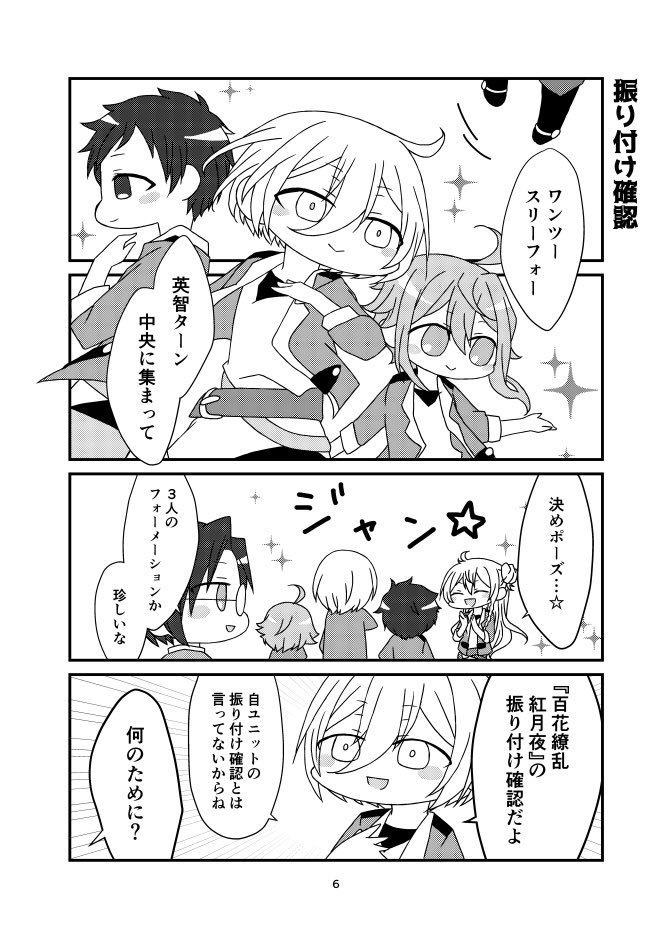 みんなでマネージメント