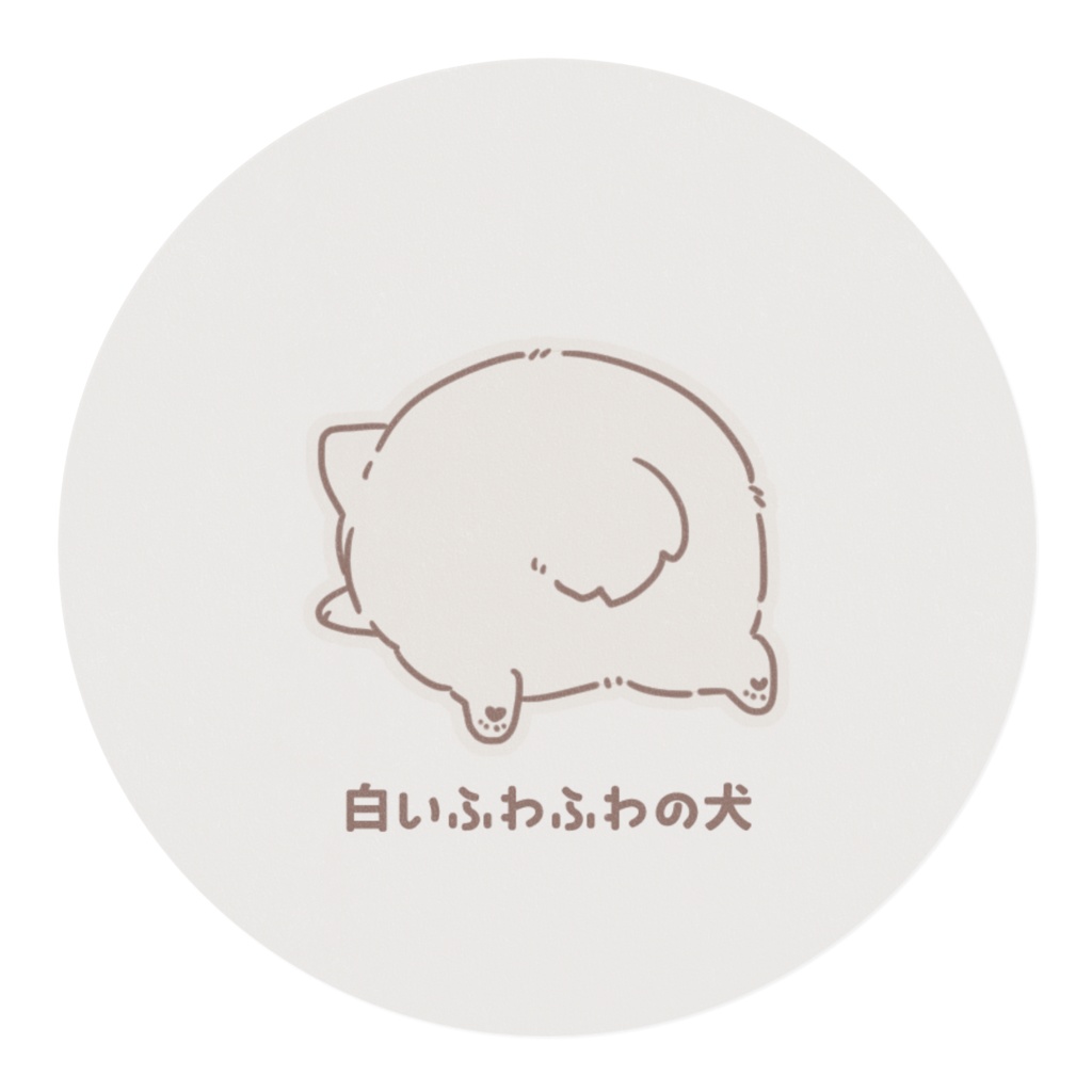 白いふわふわのマスキングテープ