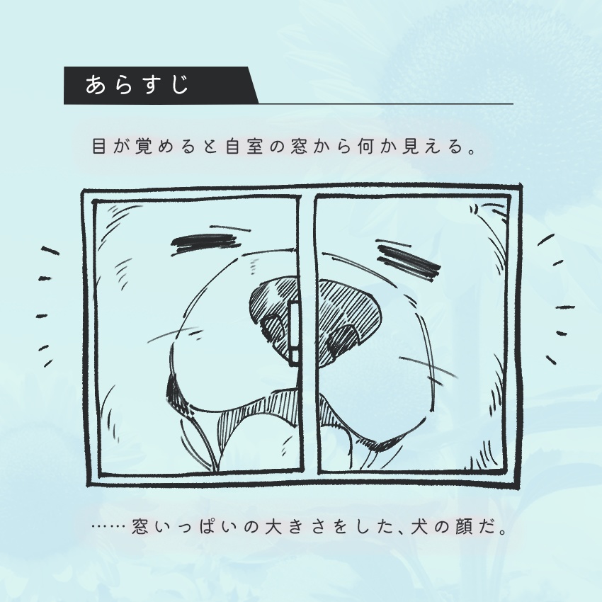 CoC6th『大輪』 SPLL:E109429