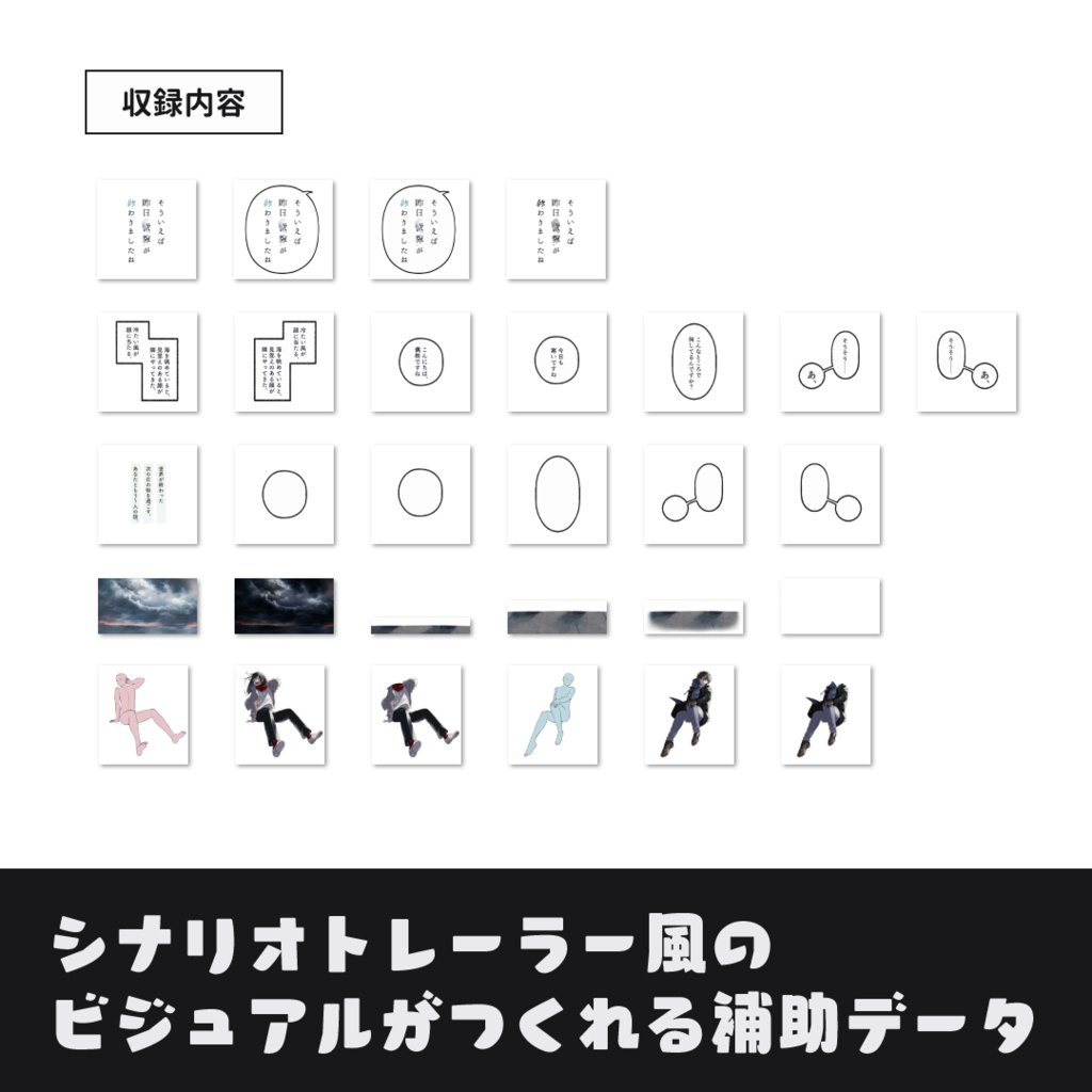 【素材】『そういえば昨日世界が終わりましたね』素材集 SPLL:E199173