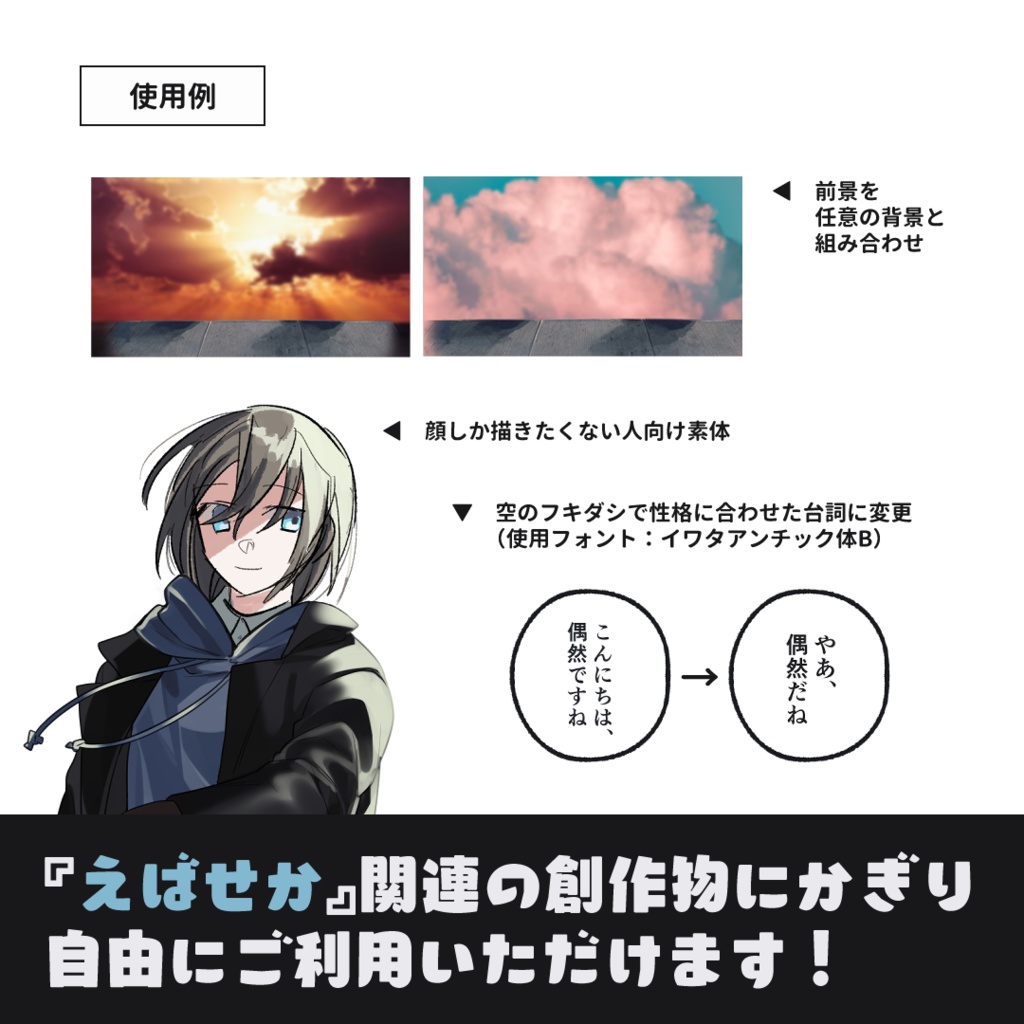 【素材】『そういえば昨日世界が終わりましたね』素材集 SPLL:E199173