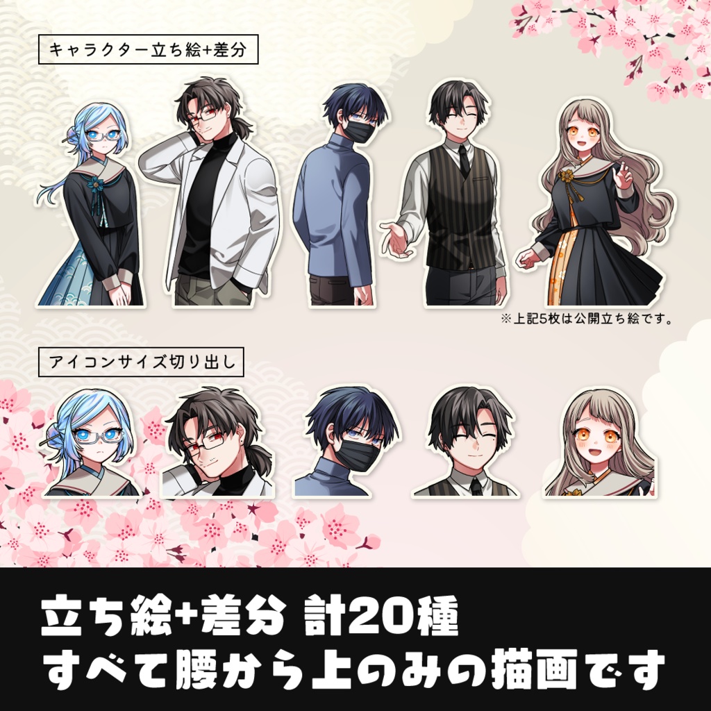 【素材】『私立天柱学園神話自衛委員会』立ち絵素材集 SPLL:E193050