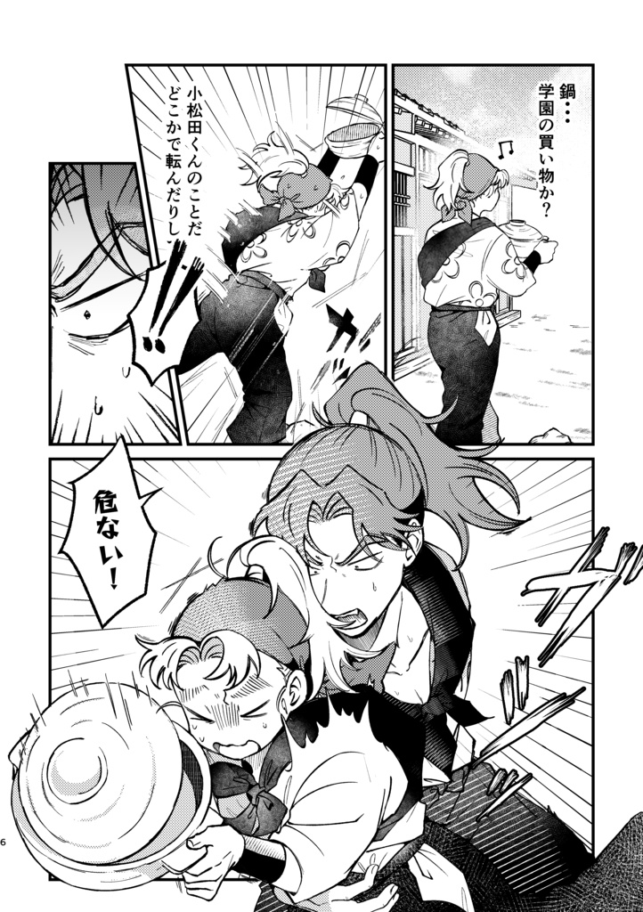 雨が止むまで君と【準備号】