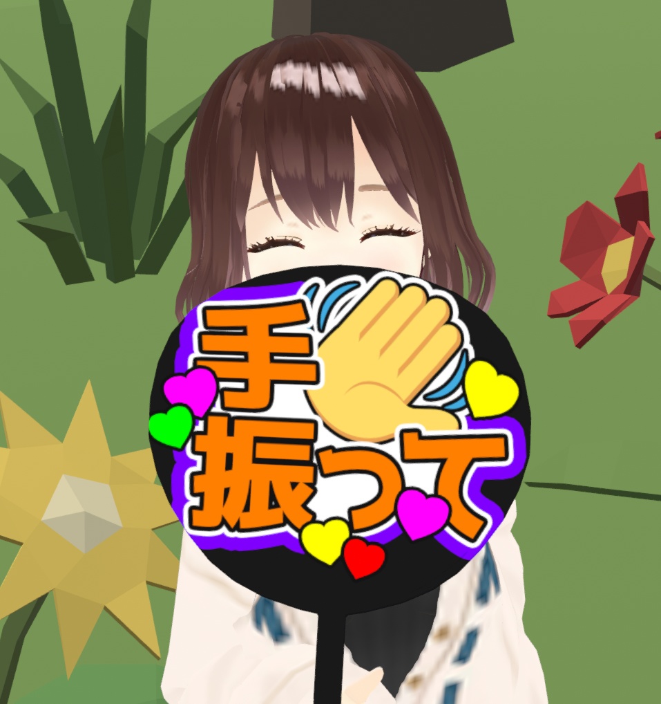 ファンサうちわ