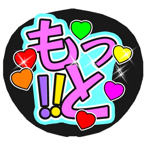 ファンサうちわ