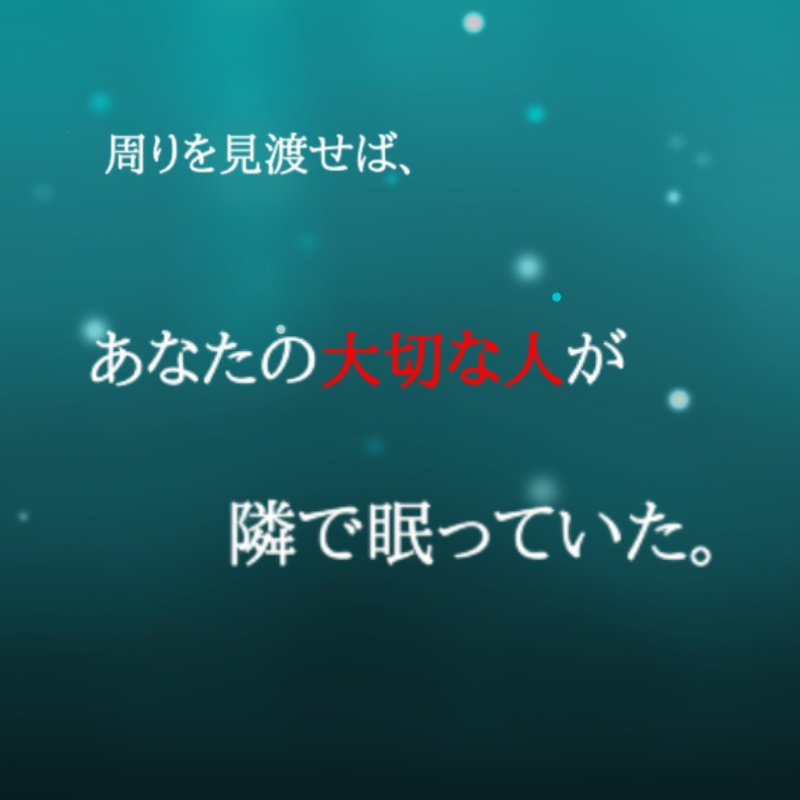 過ぎてしまった愛