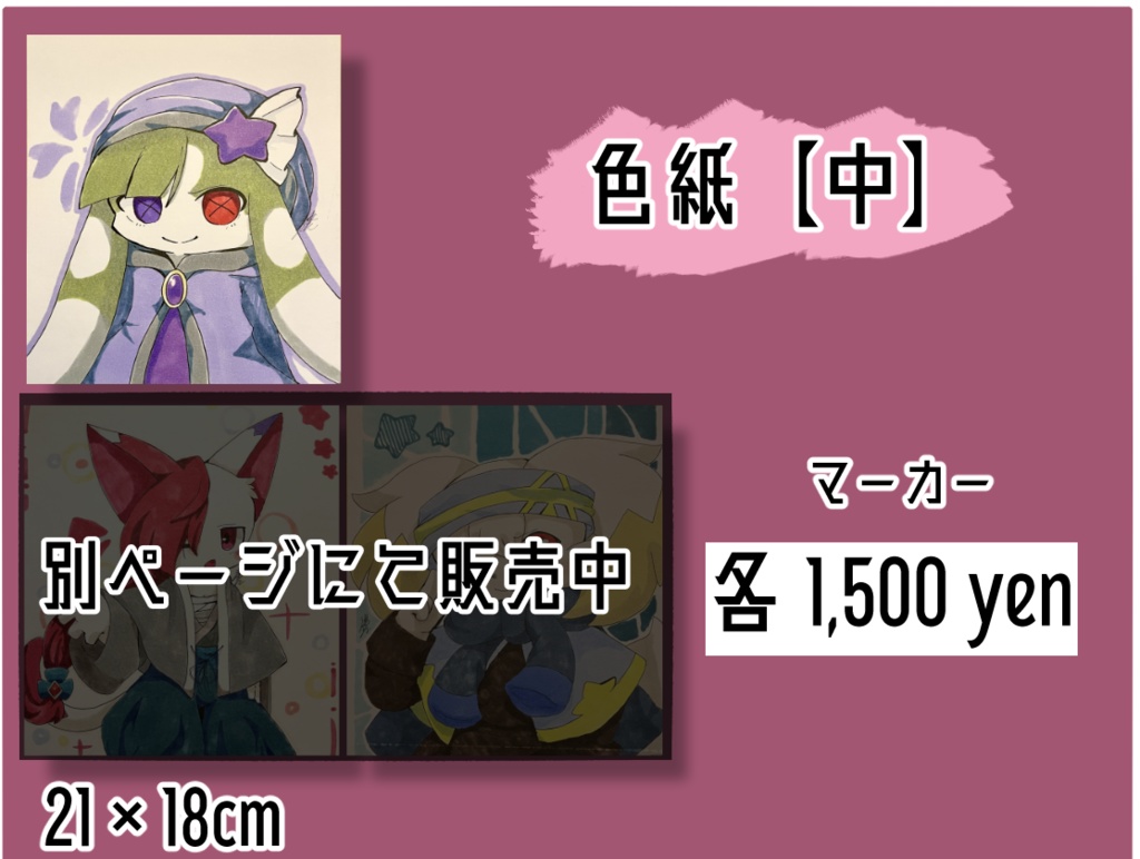 色紙(中) Vol.2