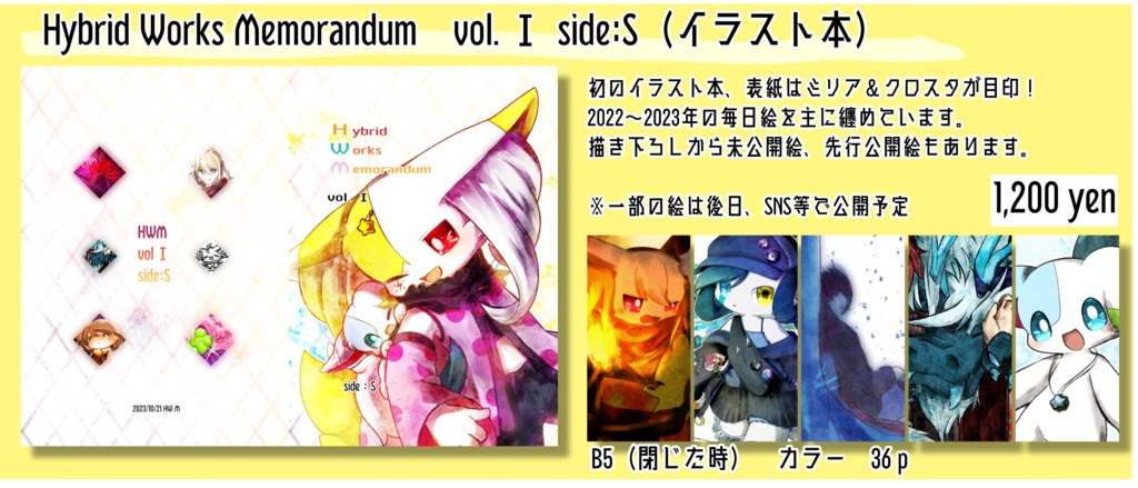 HWM vol.1 side:S(ｲﾗｽﾄ本)