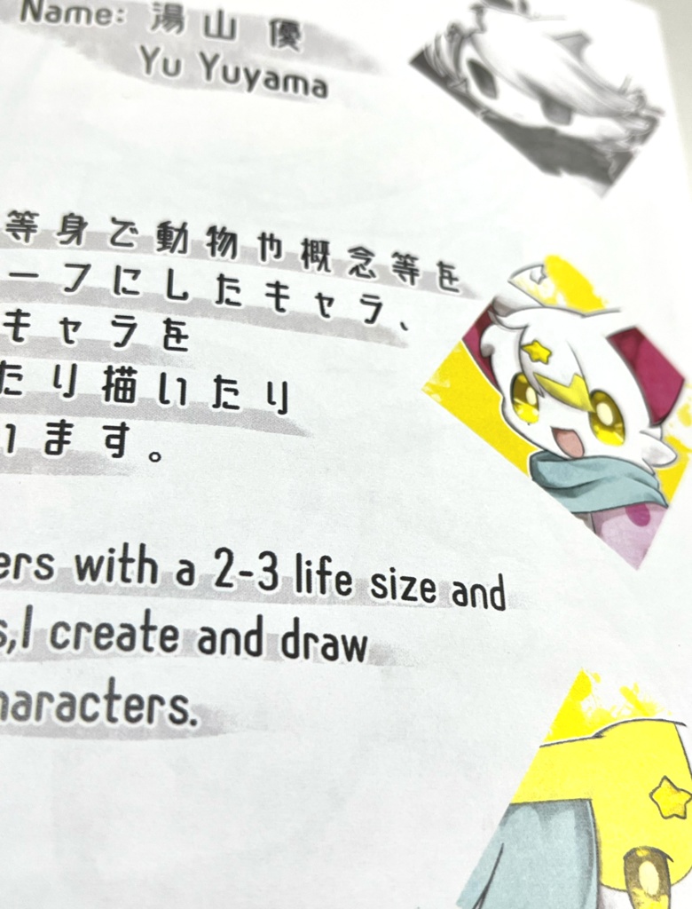 はじめてのゆやまとめ(コピー本) "Yu Yuyama" for the first time