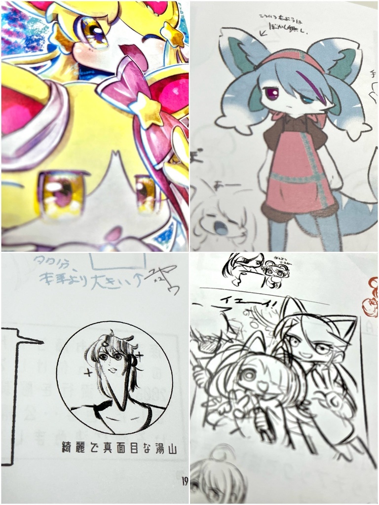 HWM vol.2 side:D(コピー本)