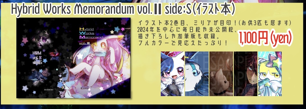 HWM vol.2 side:S(ｲﾗｽﾄ本)