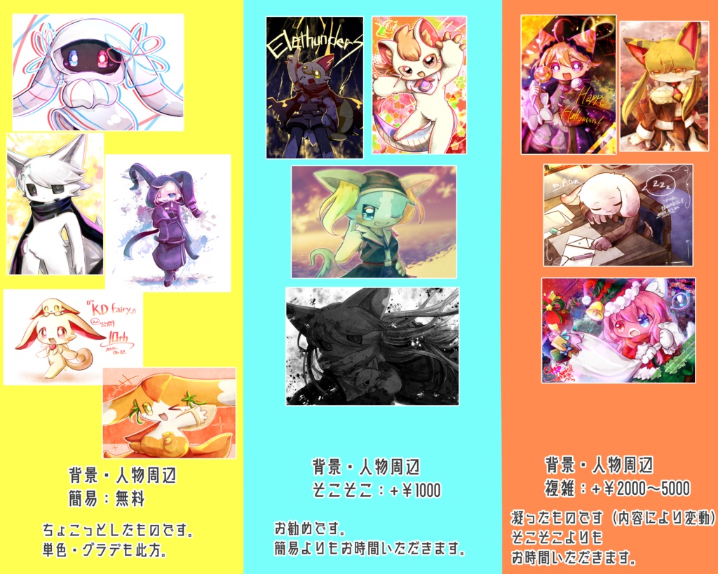 コミッションレジ-commission-