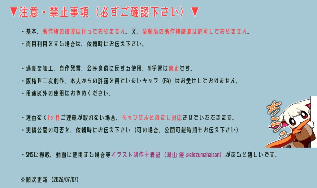 コミッションレジ-commission-